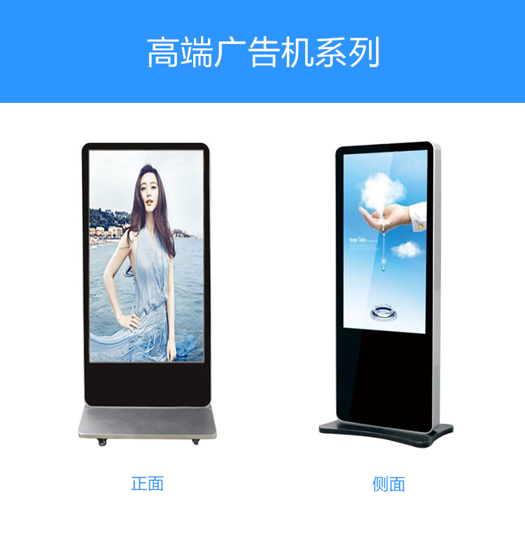 落地式室內(nèi)LED廣告機顯示屏