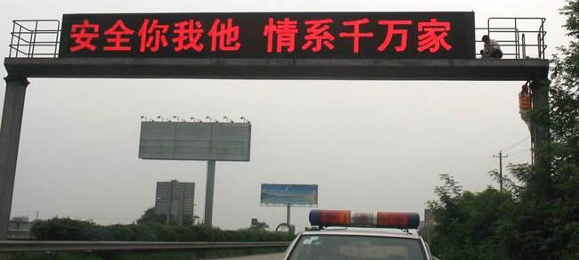 LED交通誘導(dǎo)屏四大功能五大分類(lèi)是哪些？